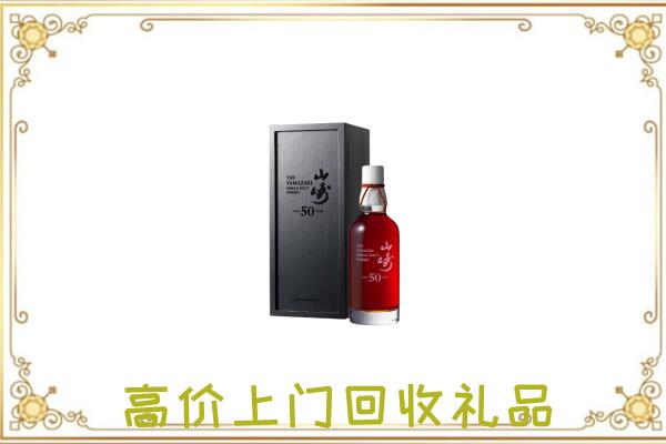 宣州附近回收山崎