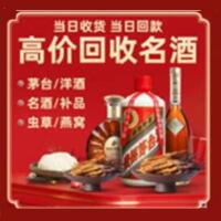 宣州茅台酒回收,酒瓶,烟酒,飞天茅台酒,名酒,宣州回收贵州茅台酒